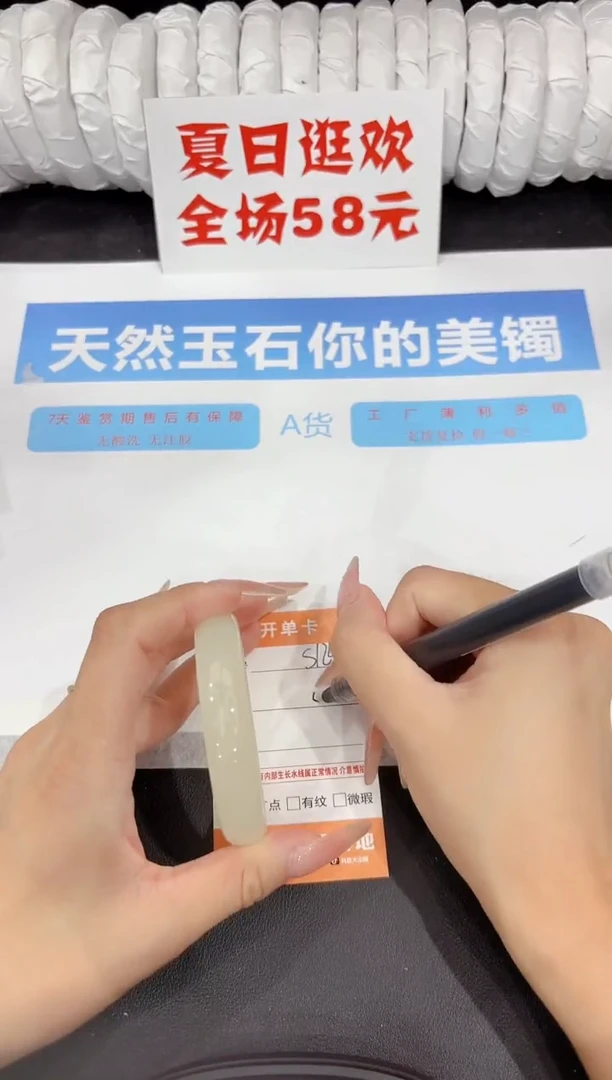 石英质玉手镯未镶嵌s124-53.7