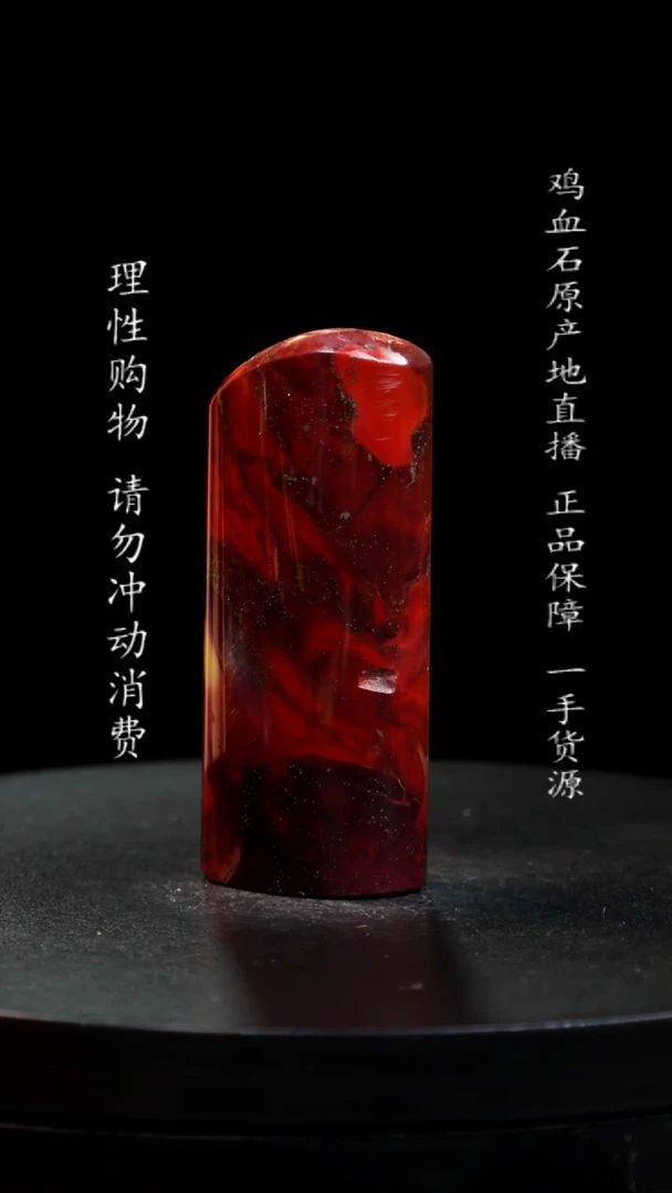 【闪购商品】昌化石印章印章印章