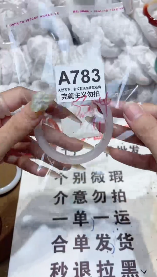 手镯玛瑙/玉髓未镶嵌53