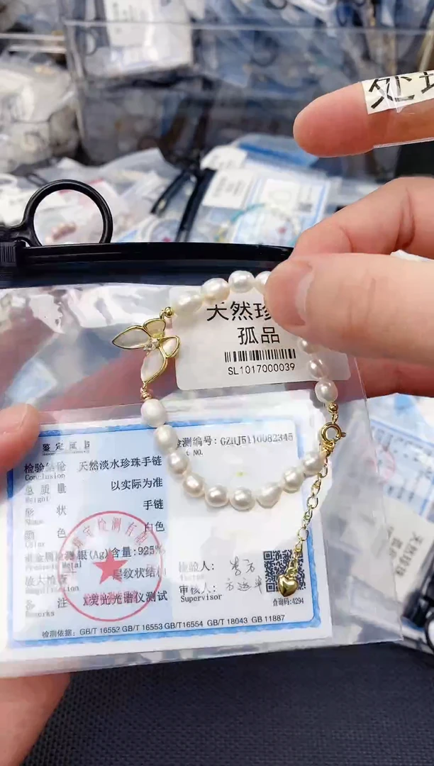 未镶嵌耳饰淡水珍珠SL1017