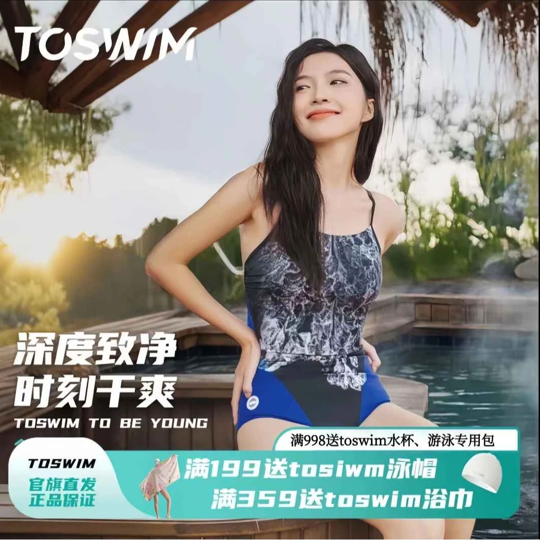 泳镜侠推荐！TOSWIM时尚露背显瘦连体三角女士遮肉高级竞速泳衣