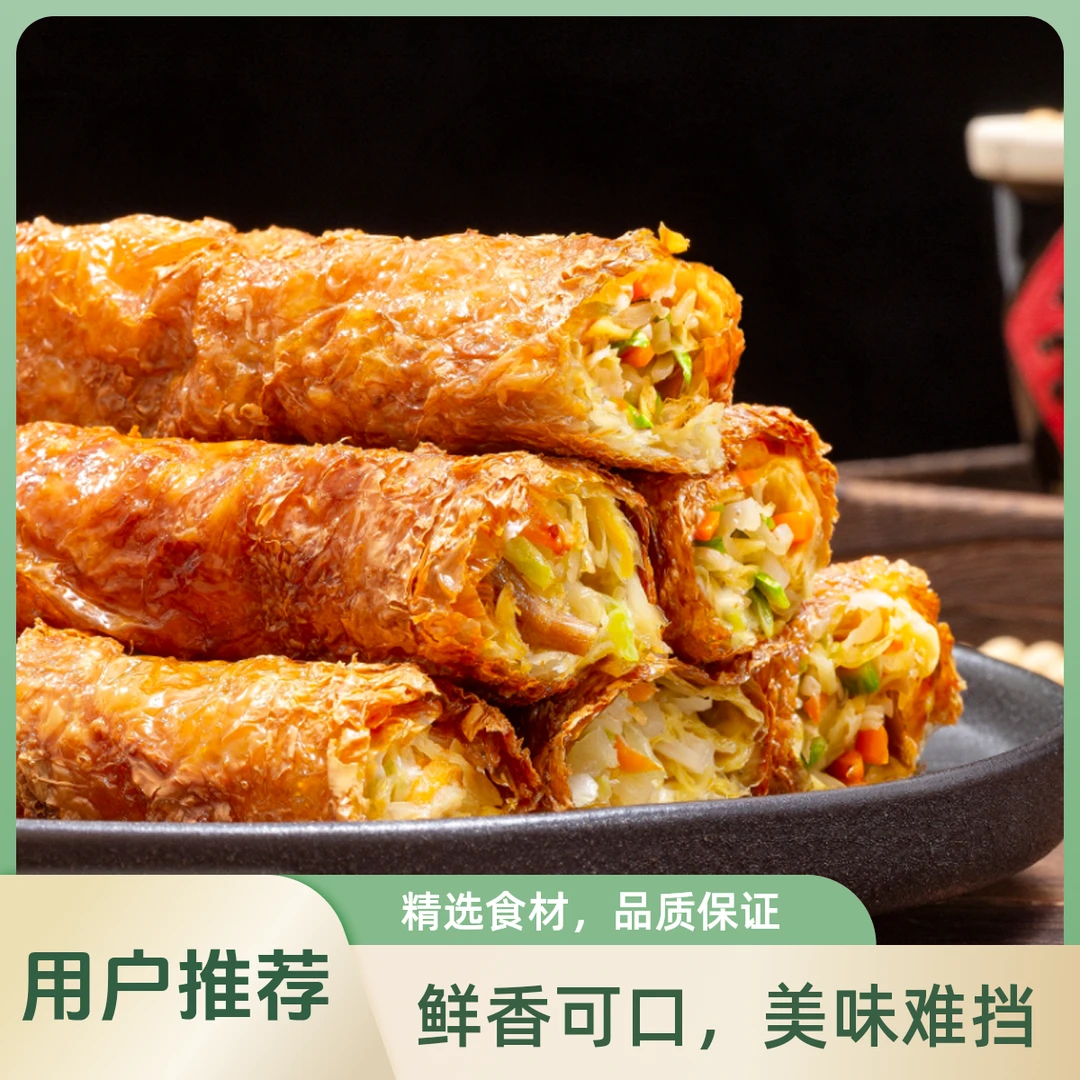 【顺丰冷链发货】时蔬豆皮卷素春卷咸味早餐半成品休闲卤味素食冻品广式早茶冷冻食品早餐速食半成品