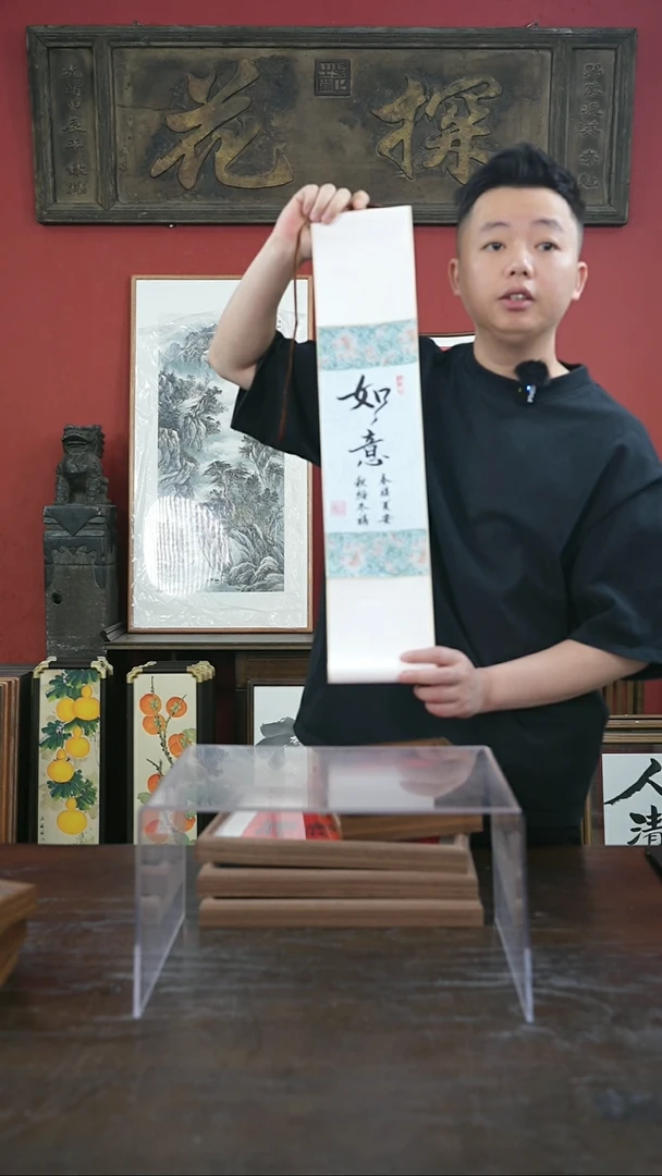 书法手绘卷轴小号-如意-卷轴