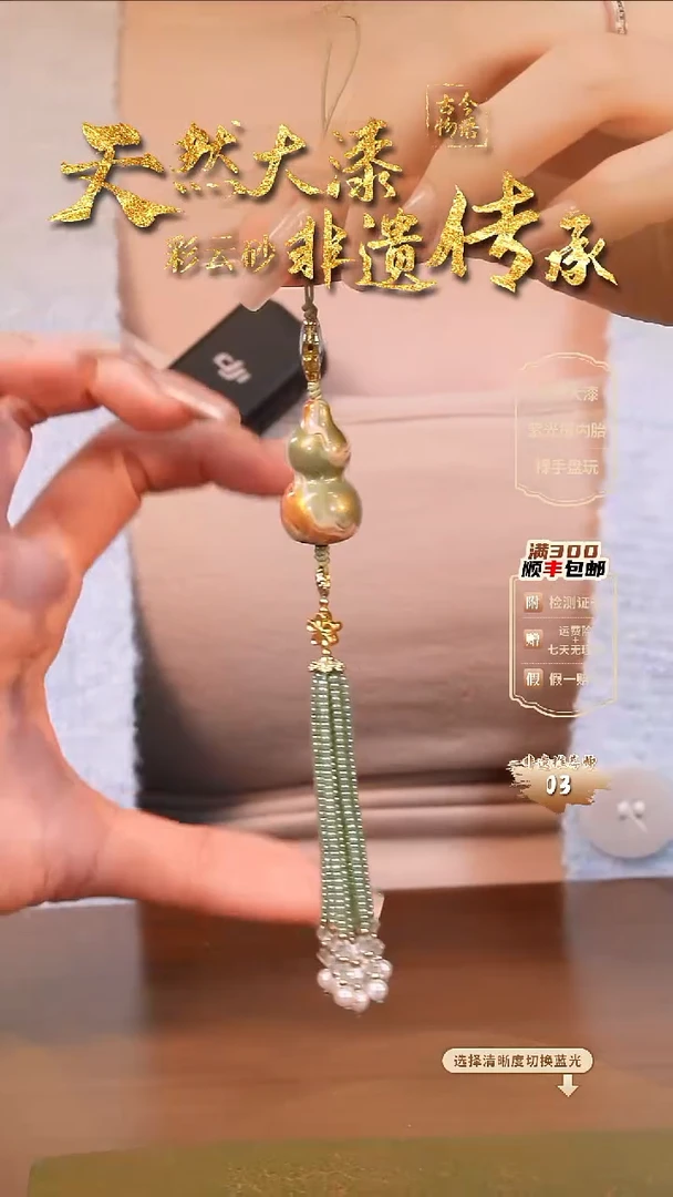 彩云砂葫芦挂件-嘉禾