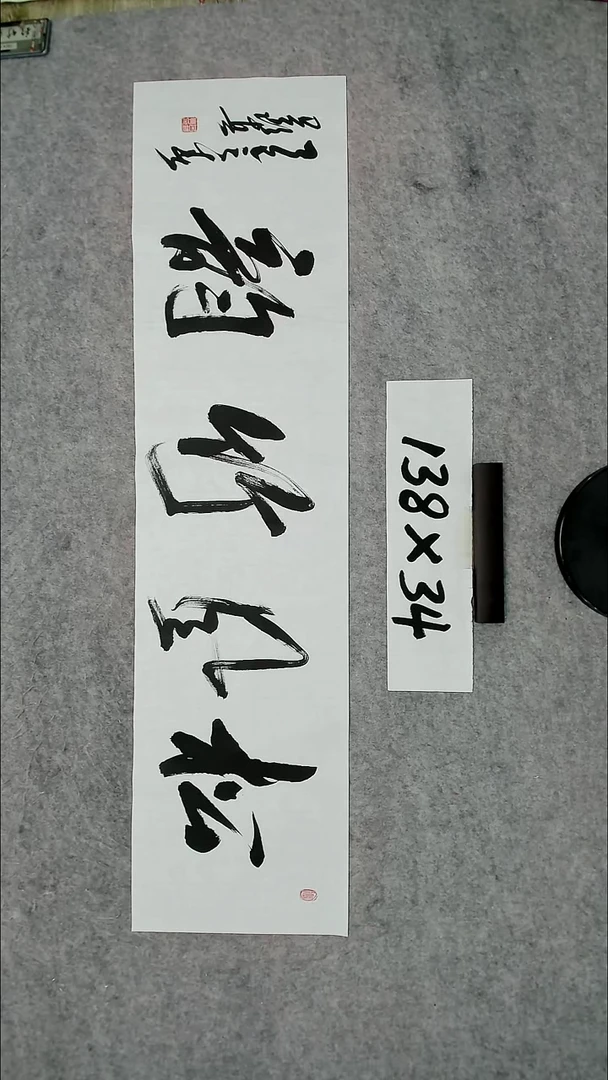 书法吕老师书法作品