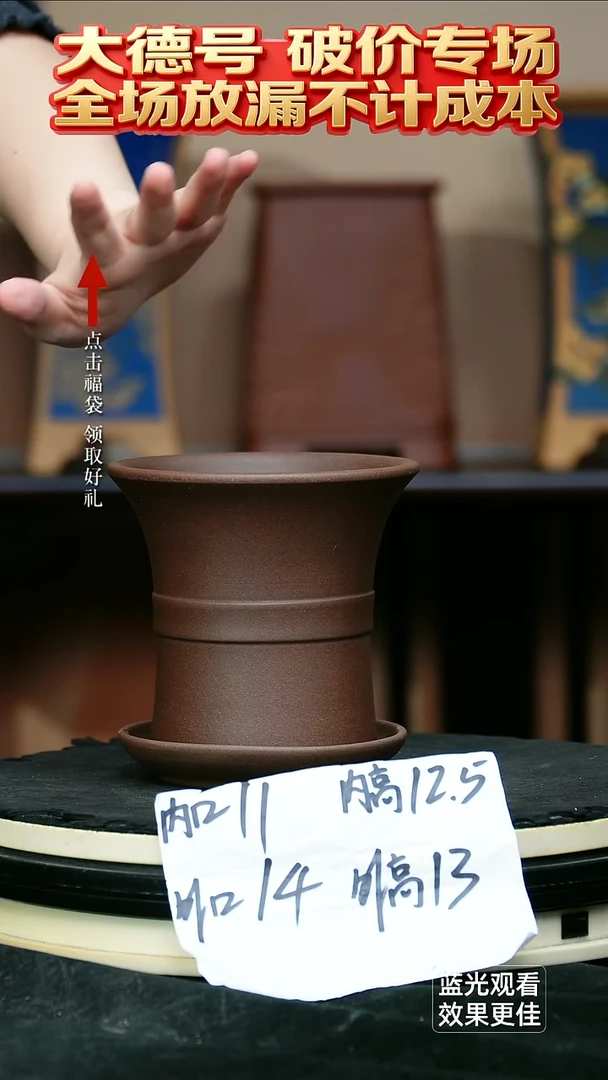 紫砂花盆紫泥中带小喇叭一个带托