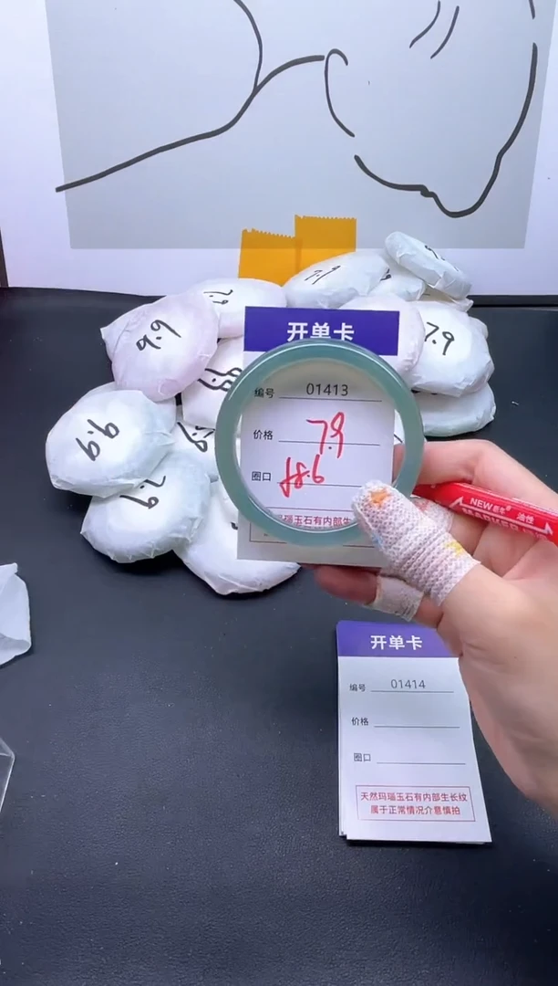 手镯玛瑙/玉髓未镶嵌1413