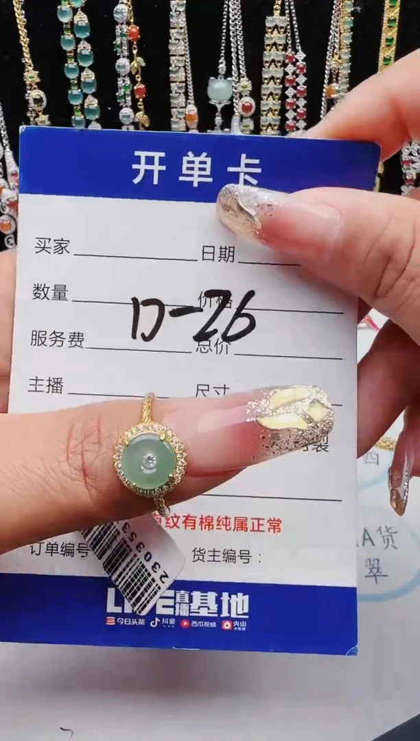 【闪购商品】翡翠戒指银S925镶嵌红星翡翠