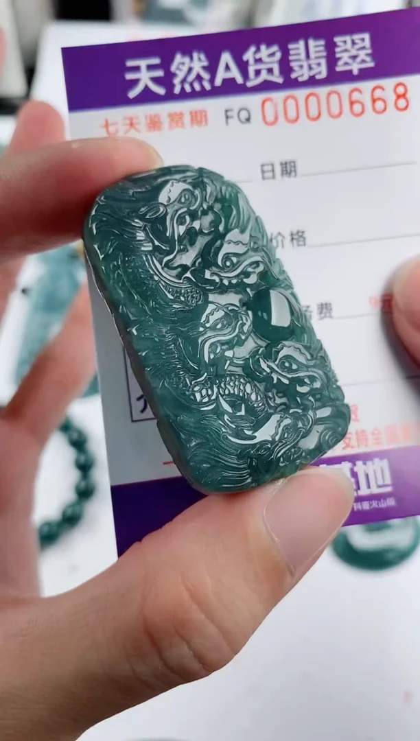 颈饰未镶嵌翡翠  多样性随机一件发货 九龙牌68