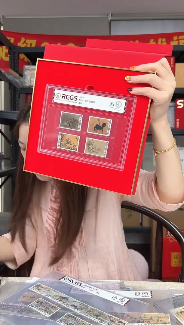 特016 故宫古画邮票 一 牧马图 RCGS评级 精大盒