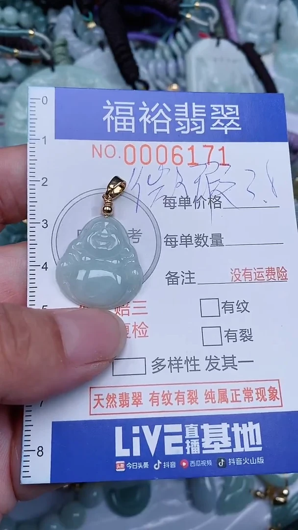 颈饰未镶嵌翡翠...0006171