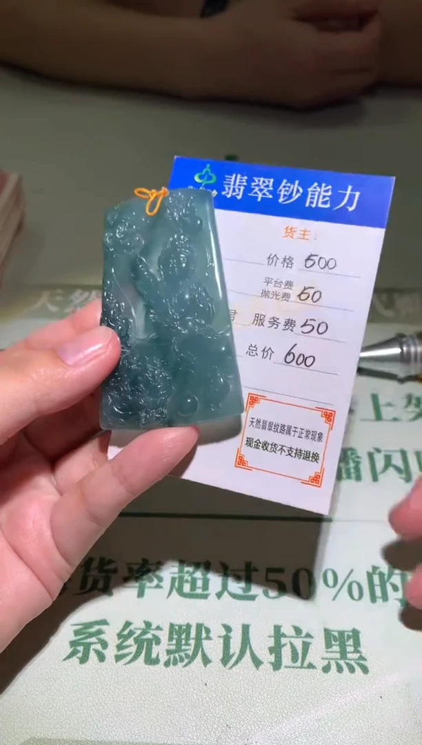 未镶嵌定制翡翠毛货-不退不换