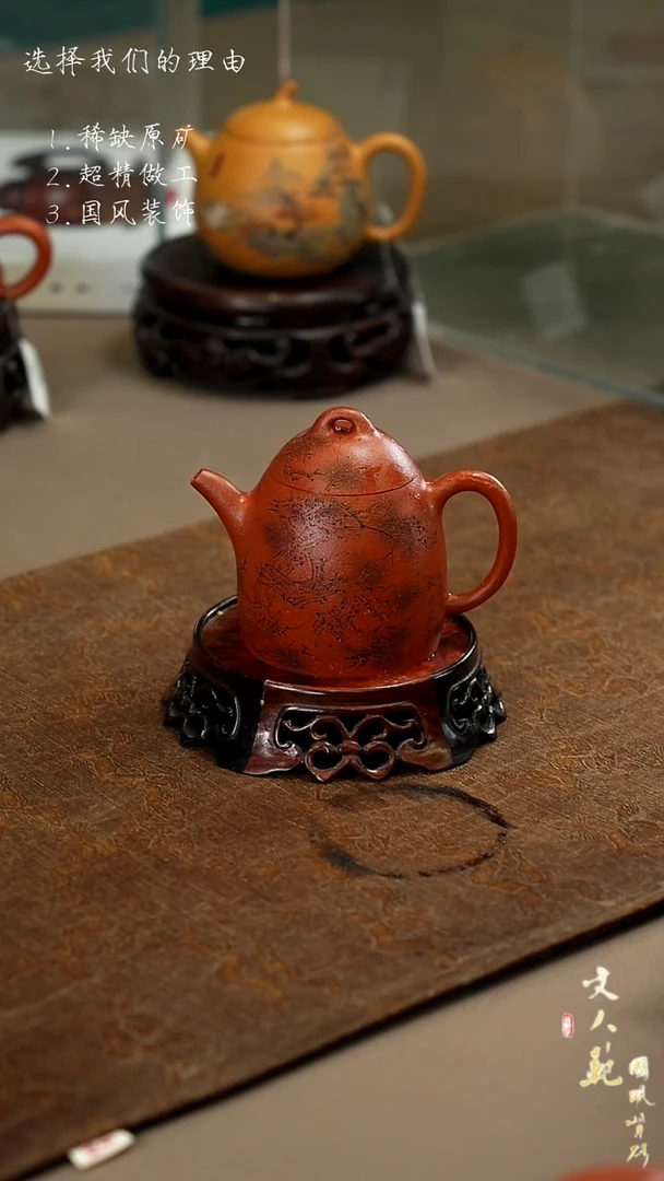【闪购商品】紫砂茶壶松风秦权壶