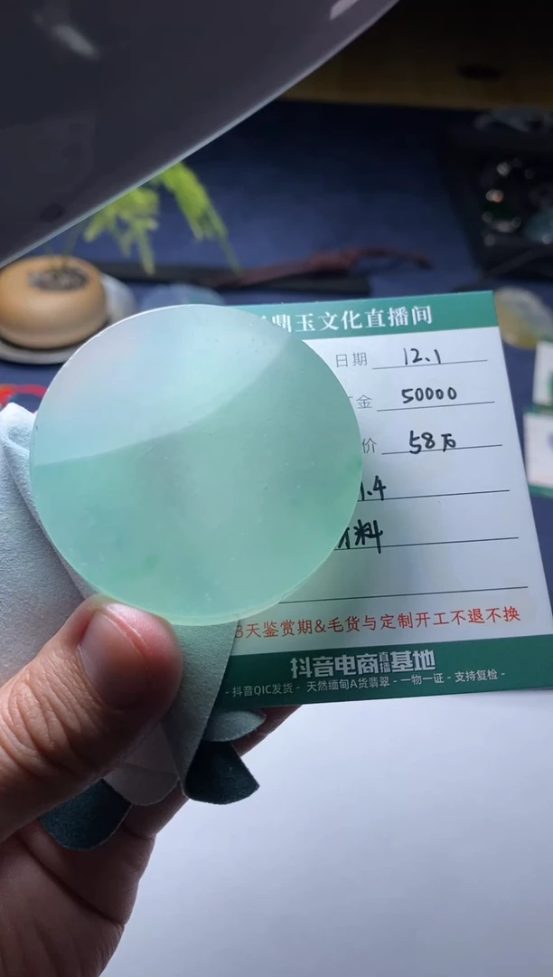 未镶嵌定制翡翠材料