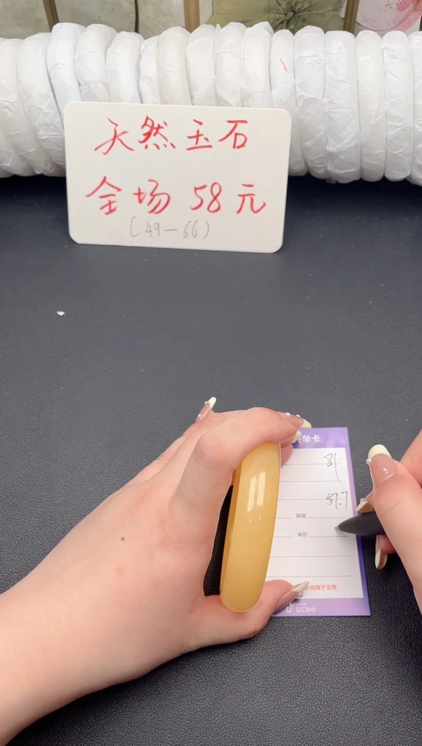 未镶嵌手镯石英质玉D81微色差