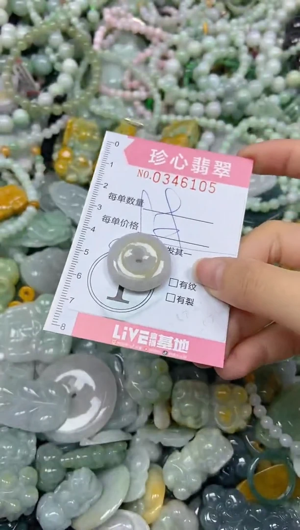 颈饰未镶嵌翡翠闪购0346105