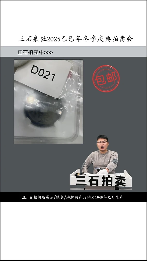 铜地*人直播间所见即所得