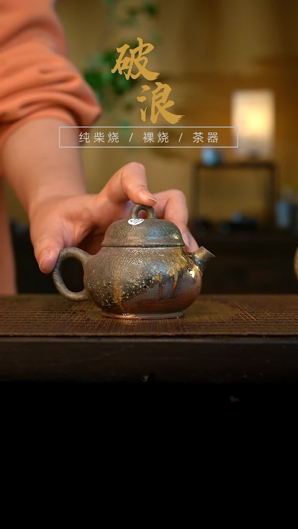 壶217号容量120-130ML陶泥 有打磨痕迹