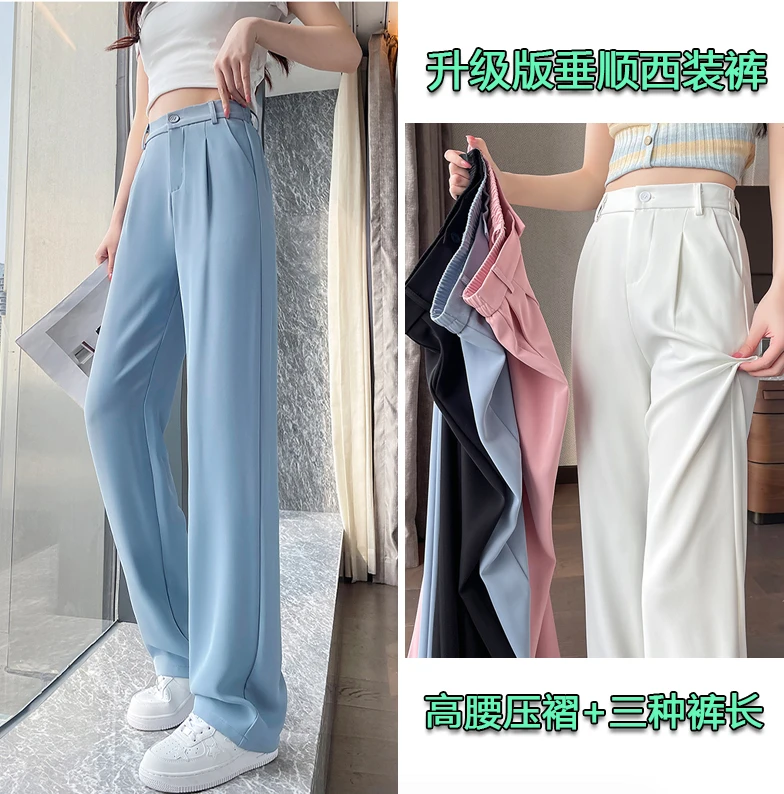 X垂顺冰丝蓝色西装裤女小可爱高品质显瘦高级感九分西裤阔腿裤