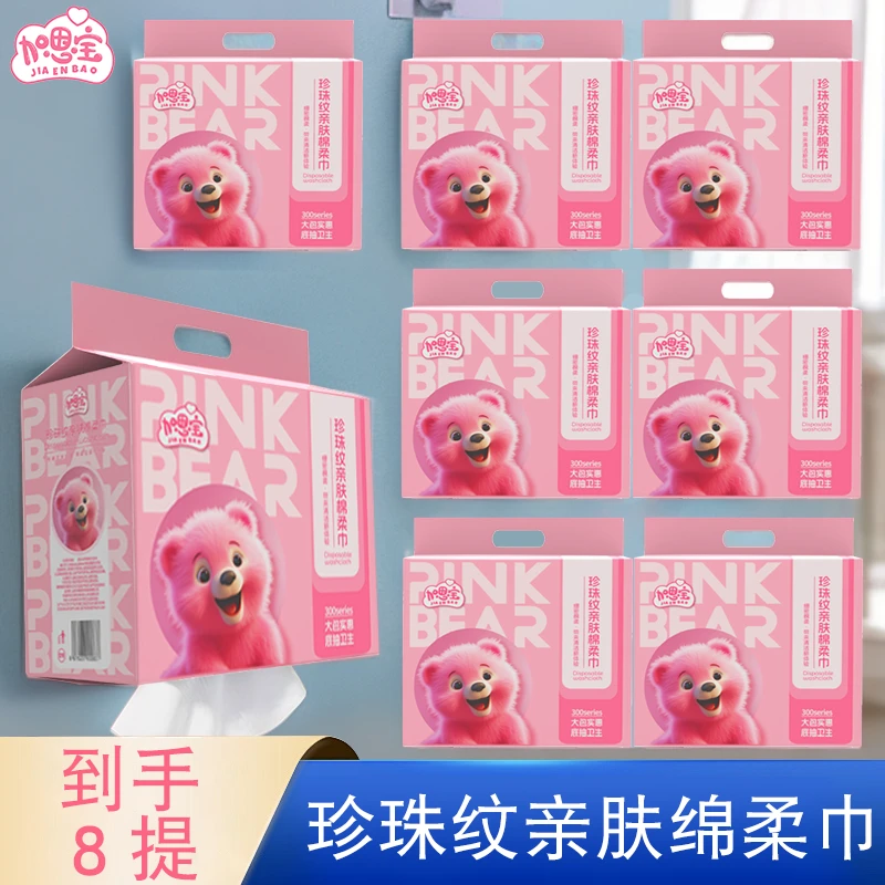 加恩宝【到手8大提】洗脸巾加大加厚悬挂式棉柔巾一次性底部抽