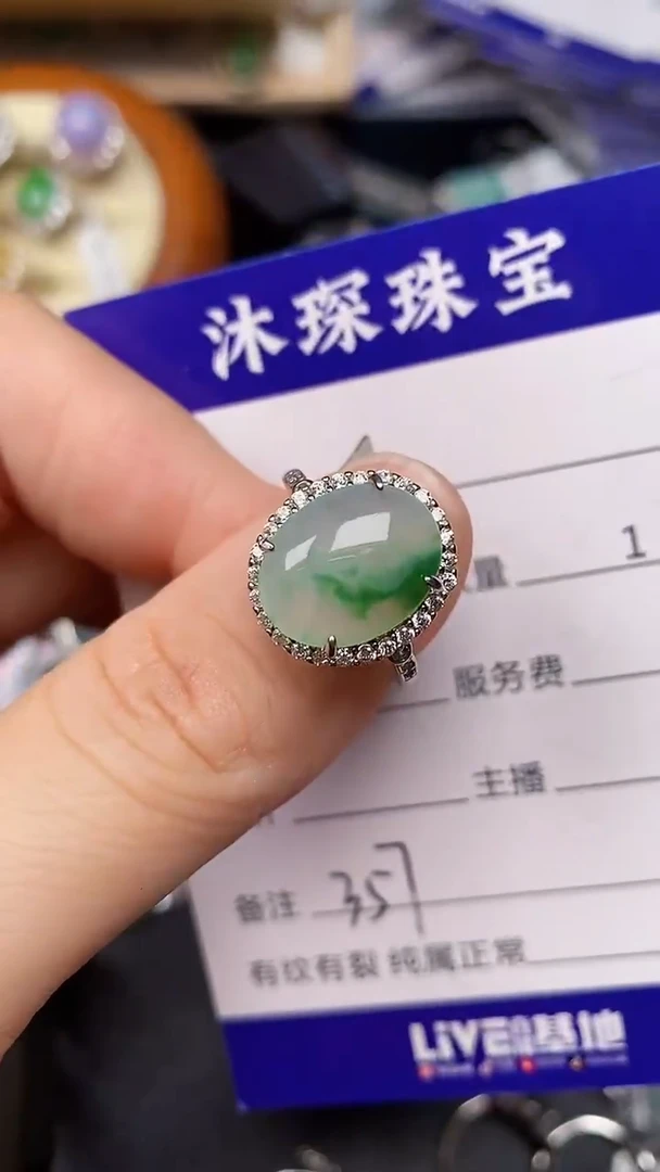 银S925镶嵌戒指翡翠3570