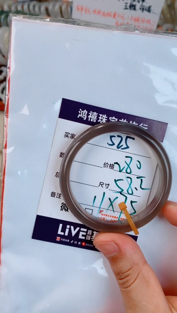 未镶嵌手镯石英质玉-****️525