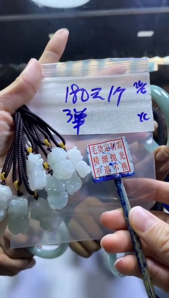 定制翡翠未镶嵌全24#180元多样性拍一发一毛货需抛光