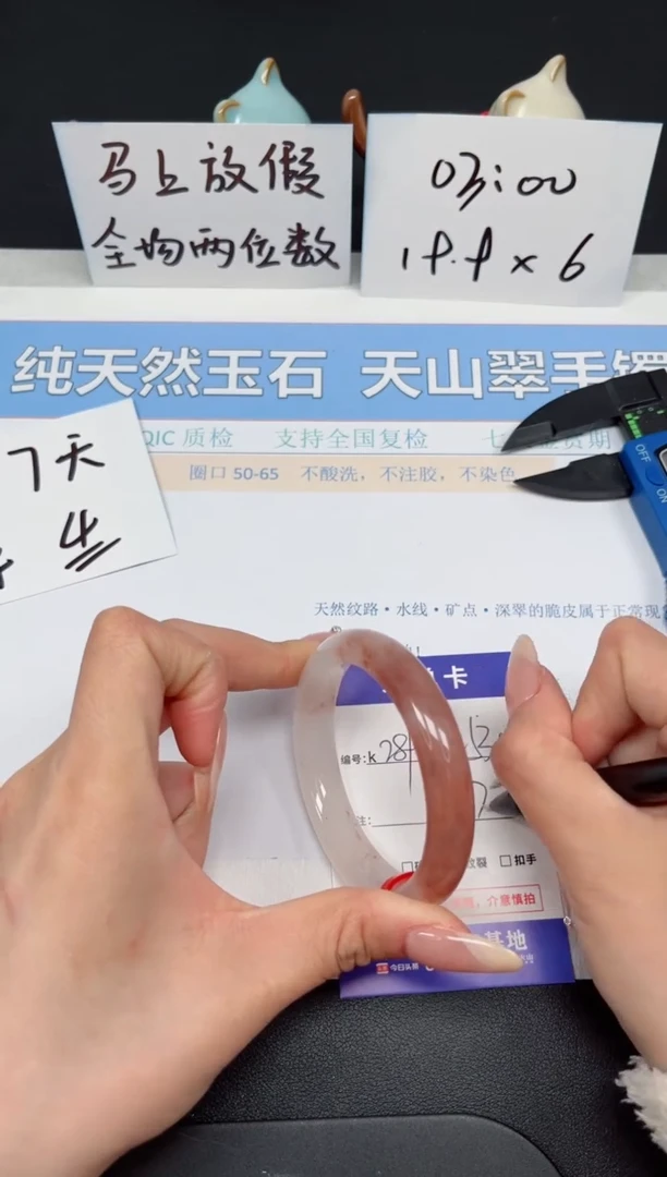 【闪购商品】石英质玉手镯未镶嵌K289-53