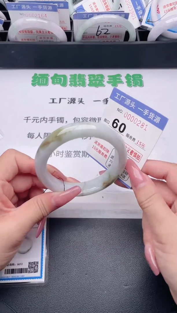 未镶嵌手镯翡翠翡翠手镯未镶嵌4