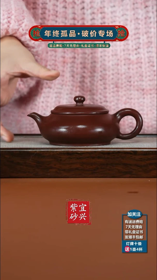 茶壶紫砂紫朱泥光素明炉220CC