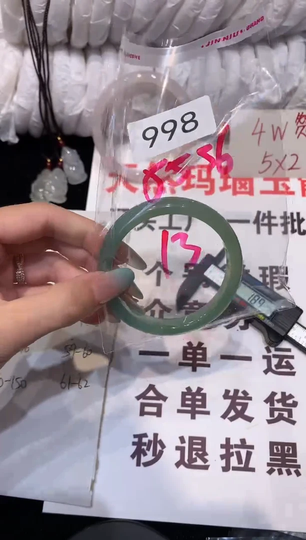 玛瑙/玉髓手镯未镶嵌56