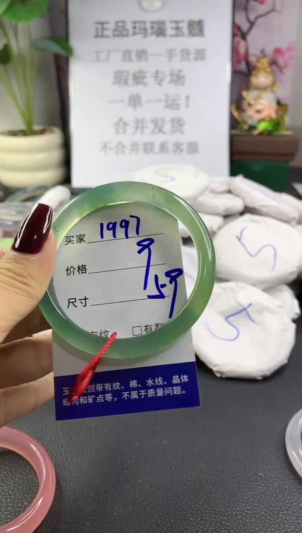 手镯玛瑙/玉髓未镶嵌1997