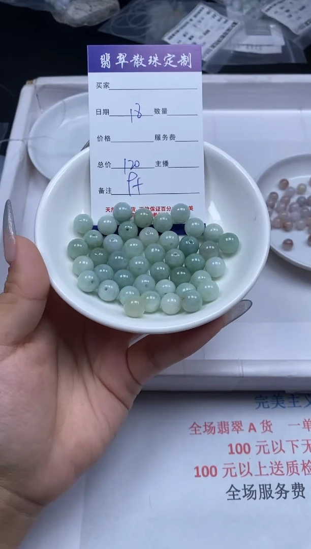 【闪购商品】翡翠颈饰未镶嵌贞城散珠批发DIY