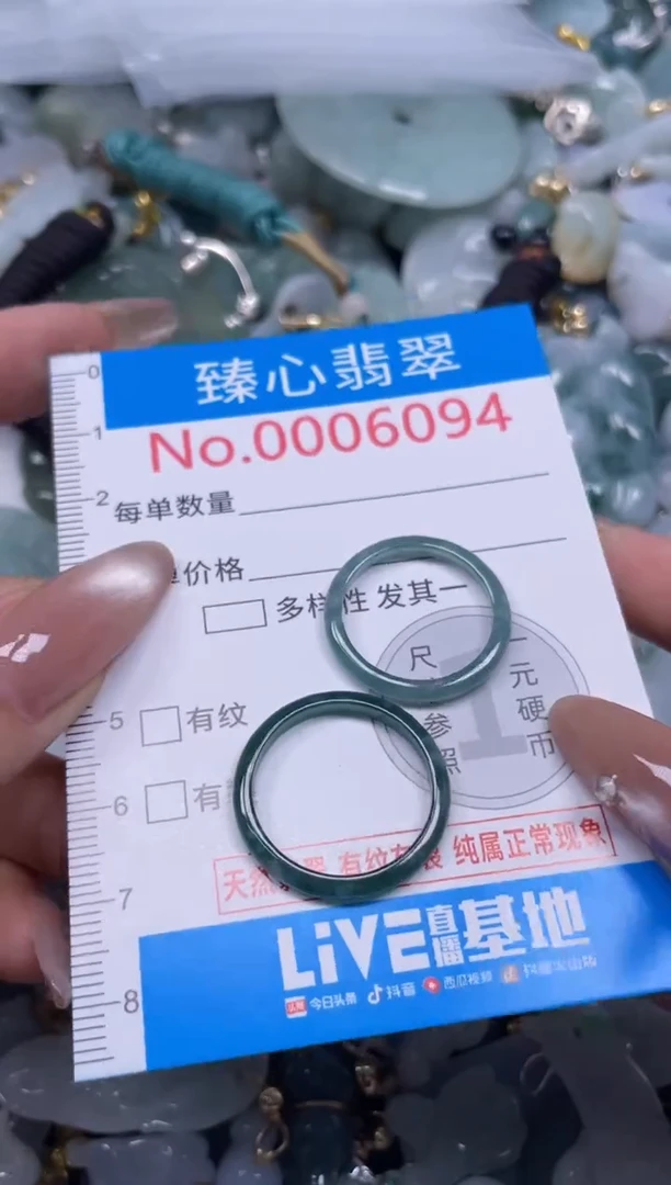 颈饰未镶嵌翡翠6094