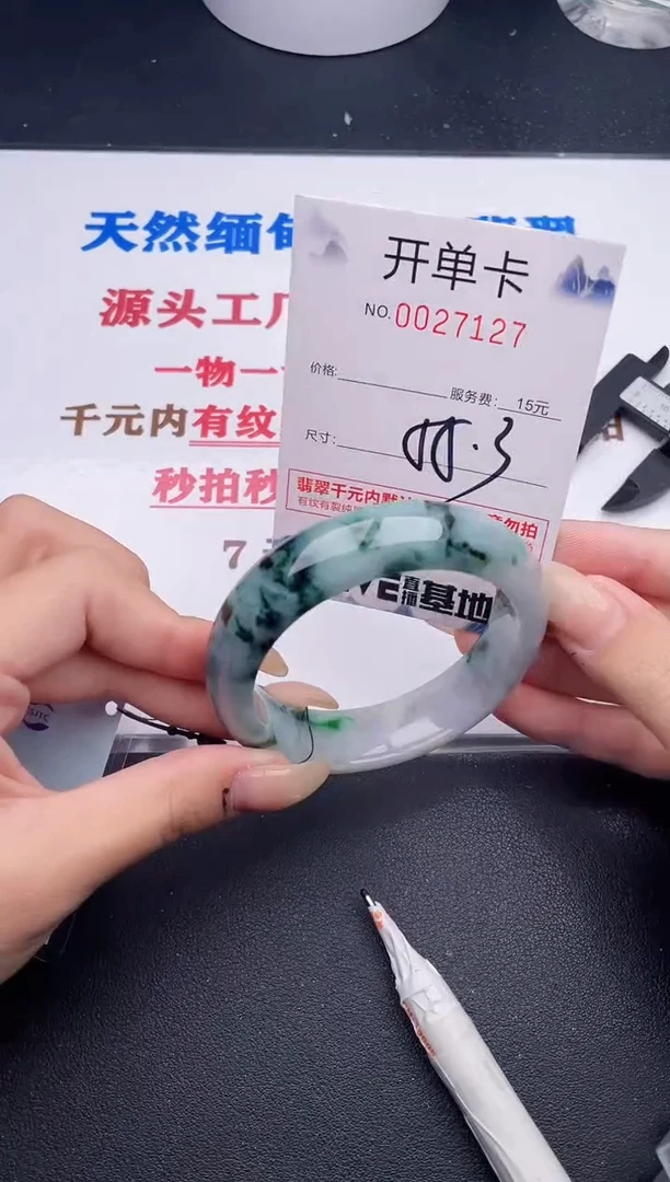 未镶嵌手镯翡翠27