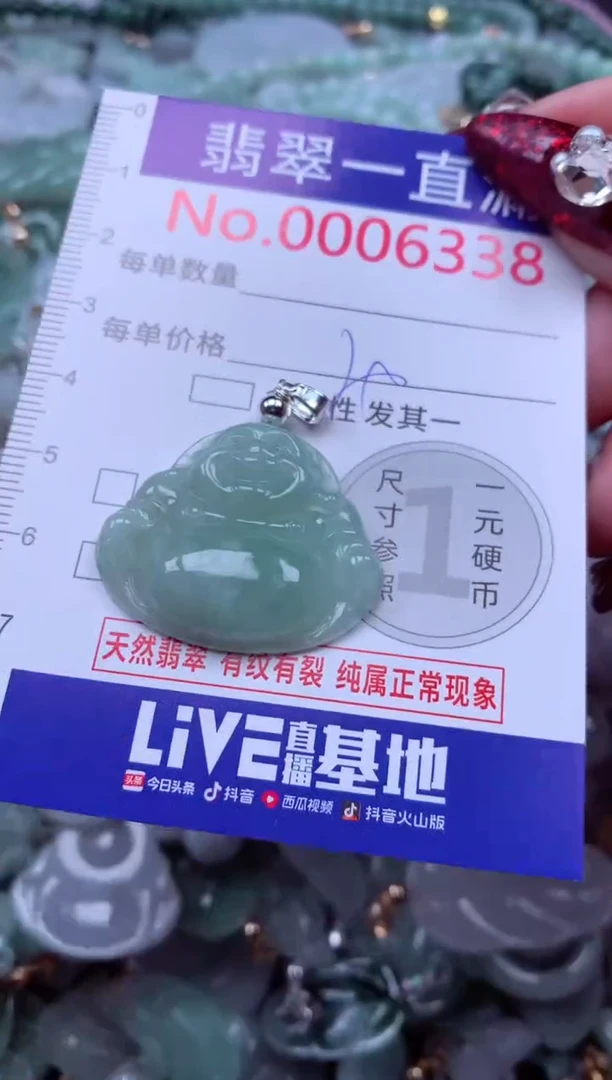 吊坠(不含链)未镶嵌翡翠6338