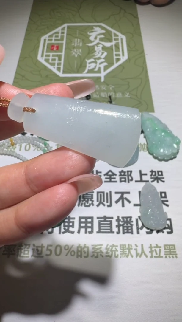 未镶嵌定制翡翠毛货-不退不换