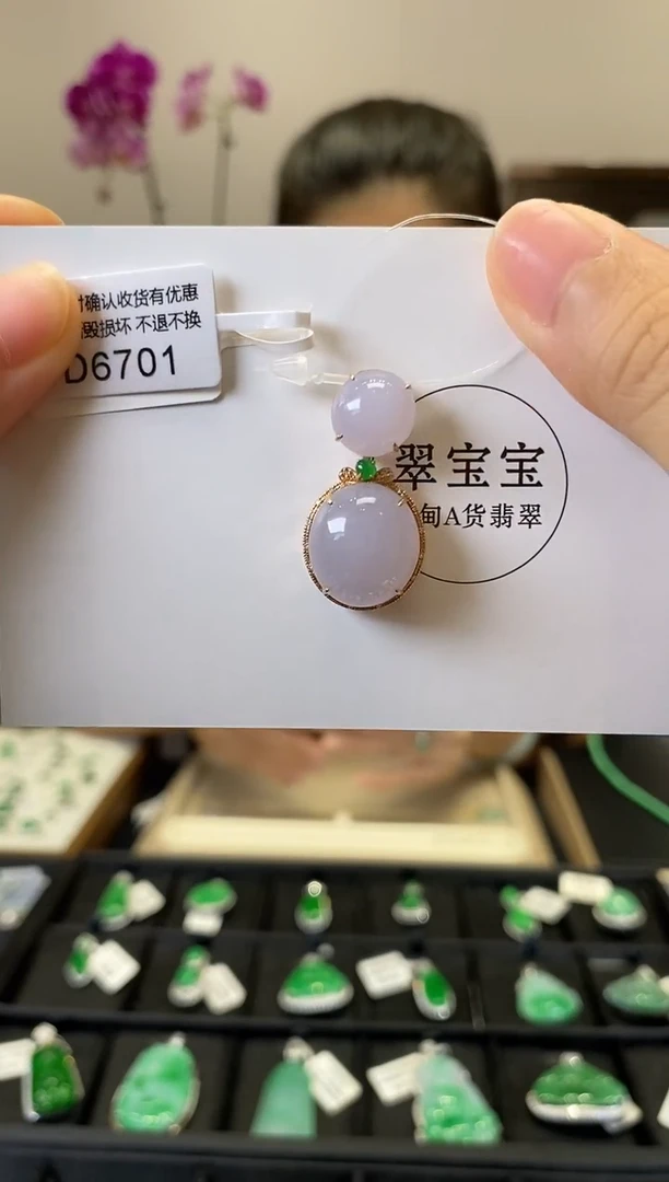 颈饰18K金镶嵌翡翠D6701 旦面 含运营费