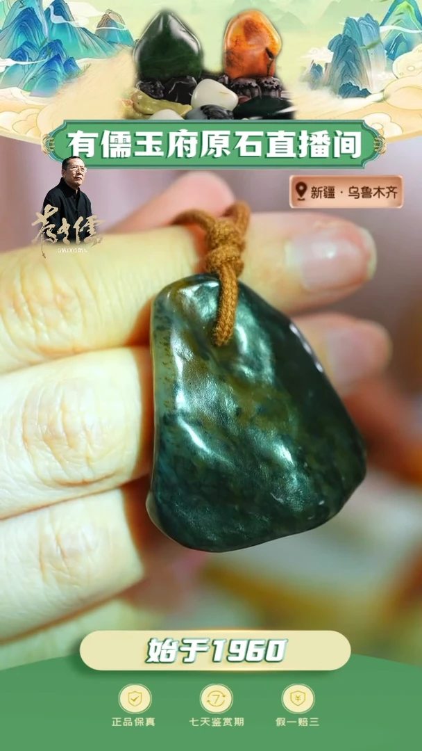 未镶嵌和田玉挂件楼兰随型