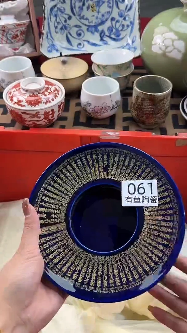 【闪购商品】碟日本回流瓷器捡漏