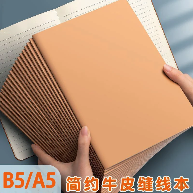 加厚牛皮纸牛皮笔记本a5记事本大学生B5缝线简约网格空白横线本子