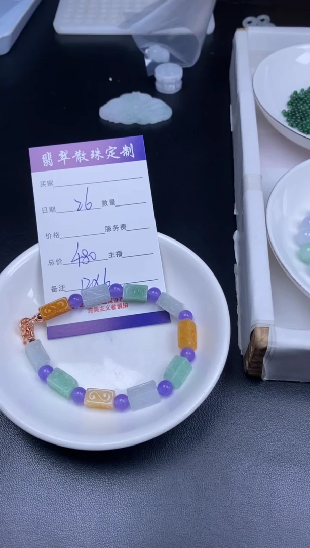 颈饰未镶嵌翡翠贞城散珠批发DIY编制