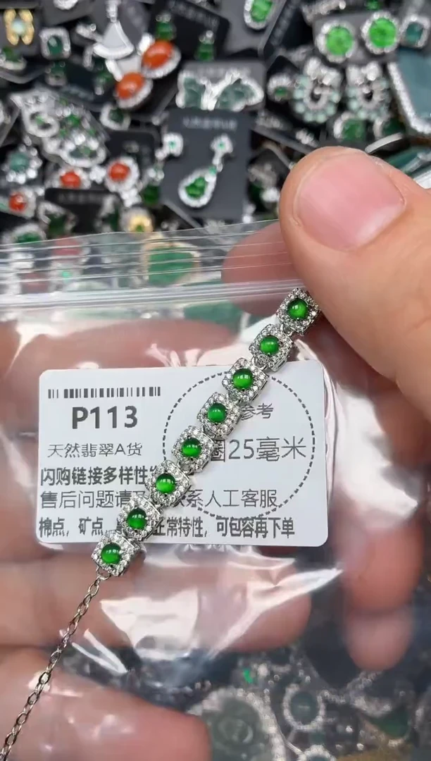 颈饰未镶嵌翡翠P113手链