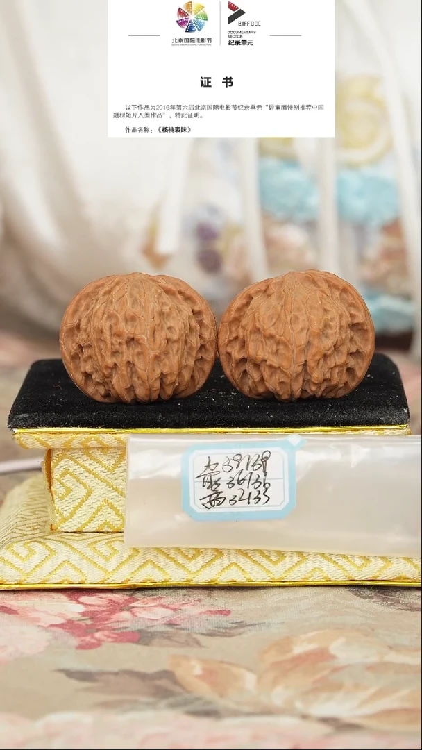 文玩核桃把件磨盘