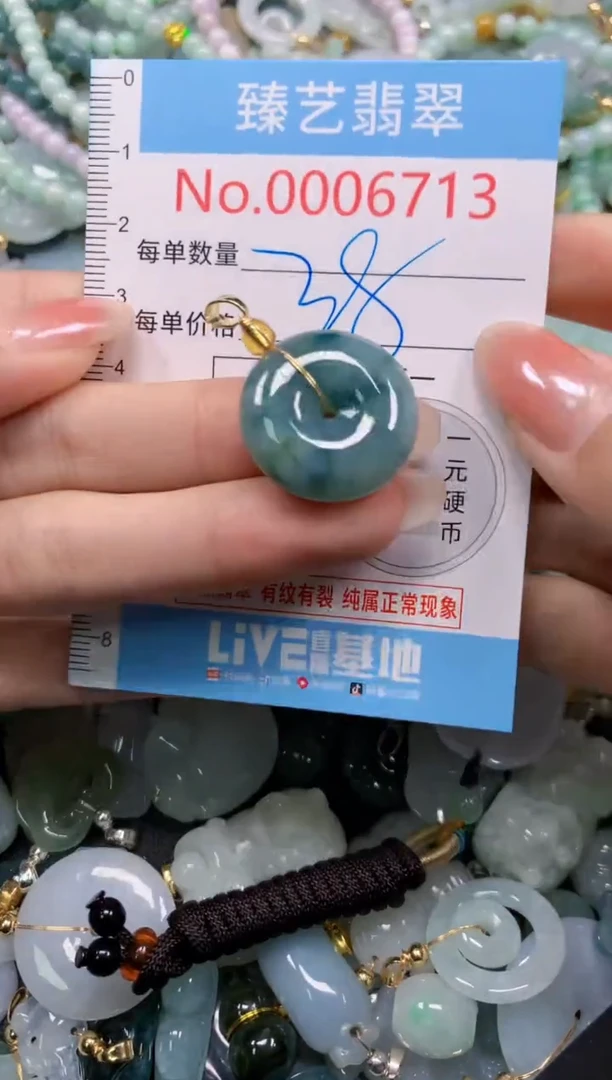 颈饰未镶嵌翡翠6713