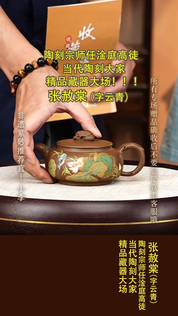 茶壶紫砂42 张赦棠 血砂段 一鸣惊人280cc