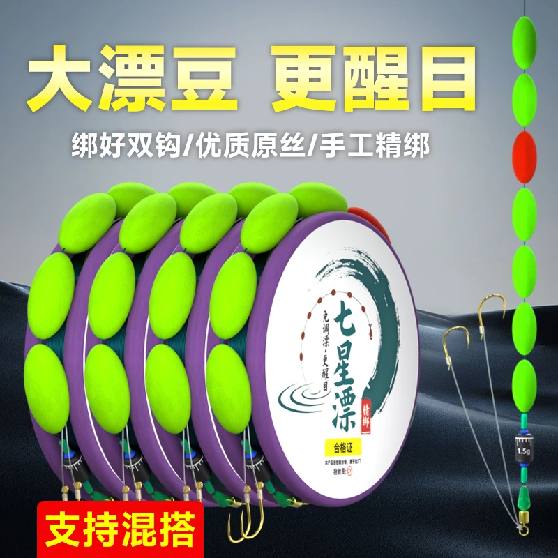 精绑七星漂大漂豆线组绑好鱼钩双钩成品台钓绑好八字环传统钓线组