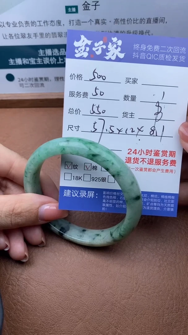 【闪购商品】翡翠手镯未镶嵌505420609