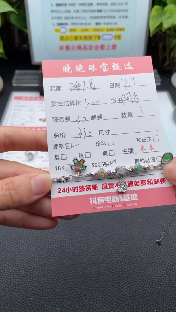 未镶嵌手链翡翠睡***羊手链