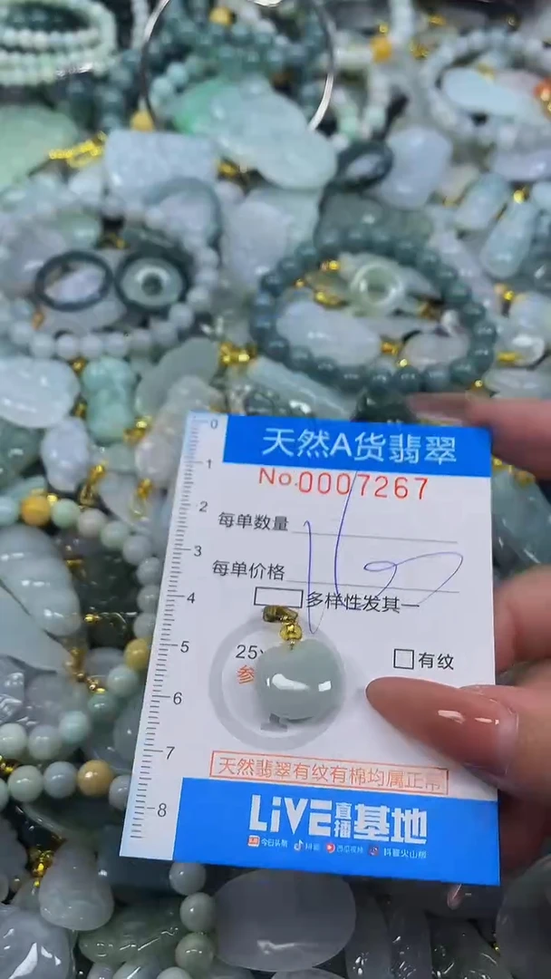 颈饰未镶嵌翡翠净货挂件-7267